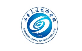 山東交通技師學院
