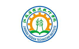江蘇省宿遷技師學院
