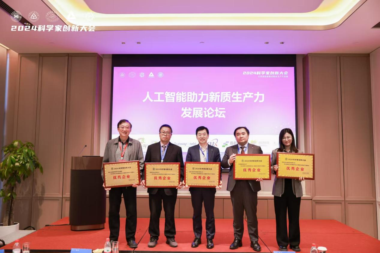 科學(xué)家創(chuàng)新論壇泛太應(yīng)邀出席圓桌會(huì)議  